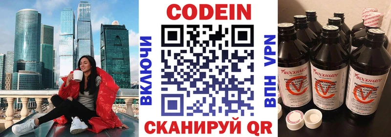 Codein Purple Drank  Купить  Харовск 