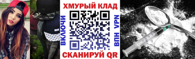 Купить где  Харовск  ГЕРОИН белый 