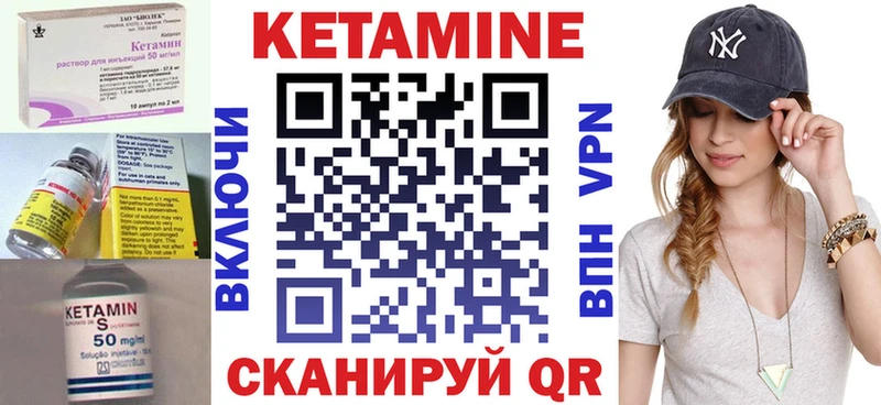 КЕТАМИН VHQ  Купить закладки  Харовск 