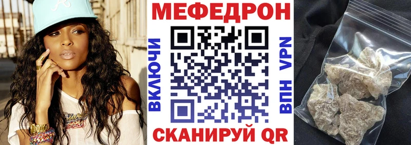 Меф мука  Купить закладки  Харовск 